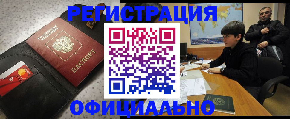 временная регистрация поиск в Фурманове