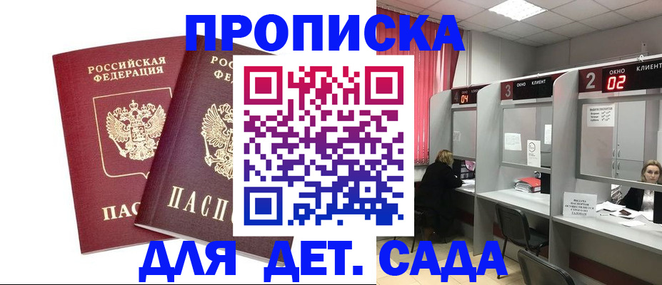 временная регистрация купить в Фурманове