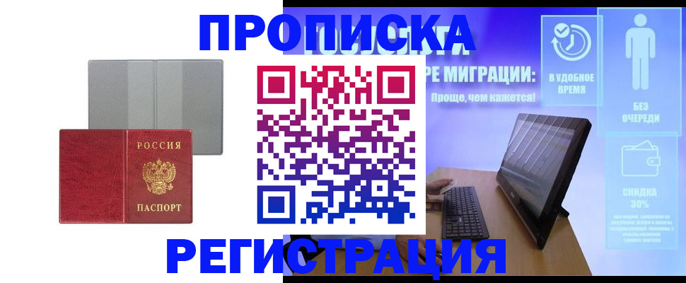 найти адрес прописки в Фурманове